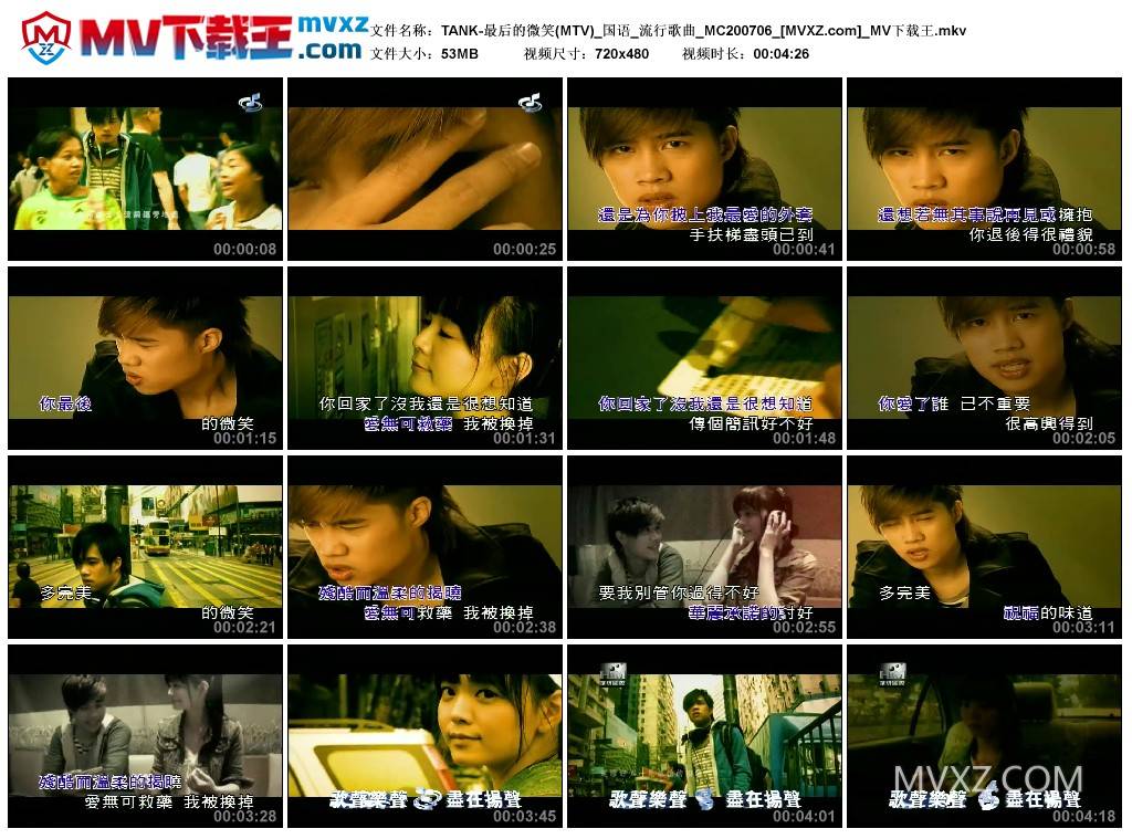 TANK-最后的微笑(MTV)_国语_流行歌曲_MC200706